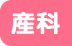 ホーム